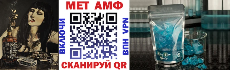 АМФ Розовый Зея