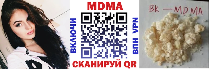MDMA молли  Зея 