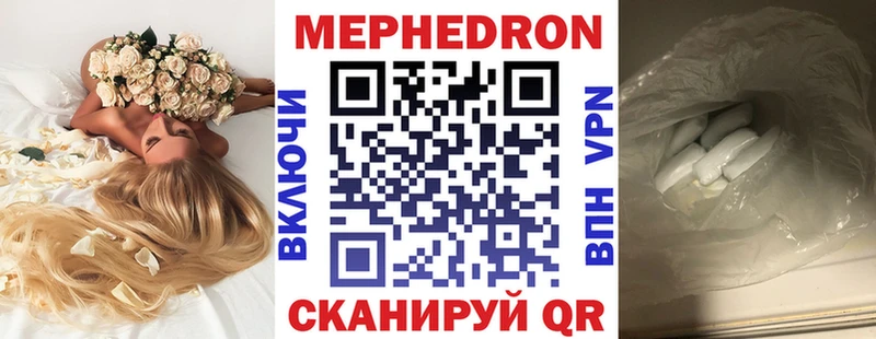 закладка  Зея  МЕФ мука 