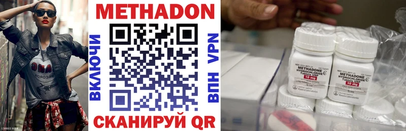 МЕТАДОН VHQ  Зея 